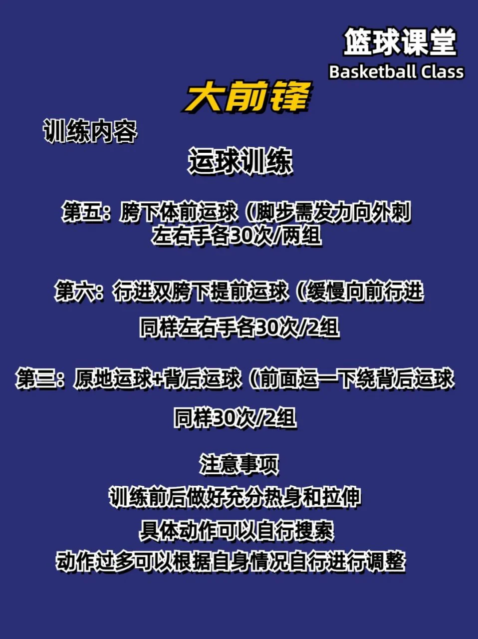 如何通过模拟比赛提升分卫实战经验_0